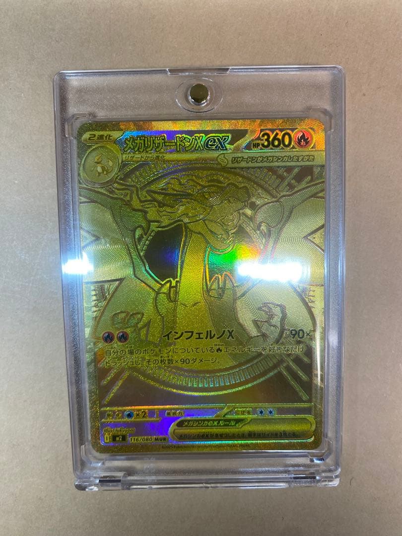 「美品」メガリザードンX EX MUR 360 HP ポケモンカード
