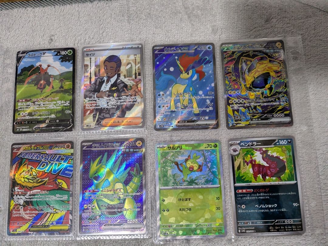 【PSA10】ポケモンカード　エリカの招待　マスターボールミラー＋おまけ