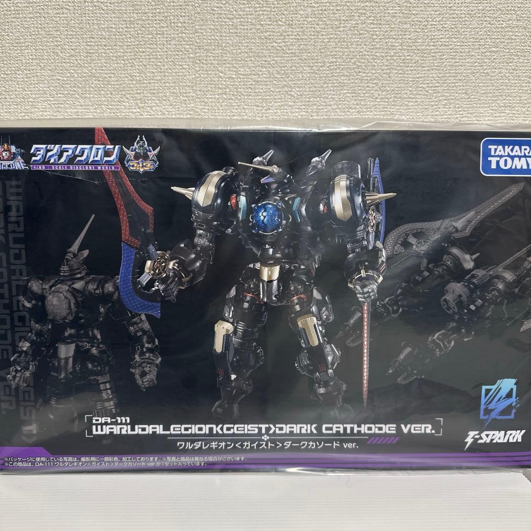 ダイアクロン ワルダレギオン〈ガイスト〉 ダークカソードver.