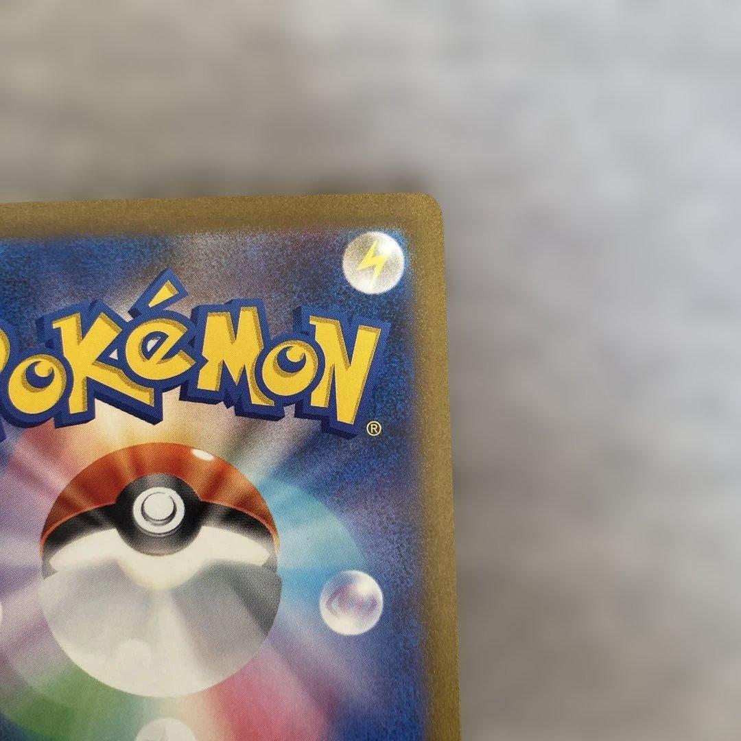 ポケカ　カメックスex SAR