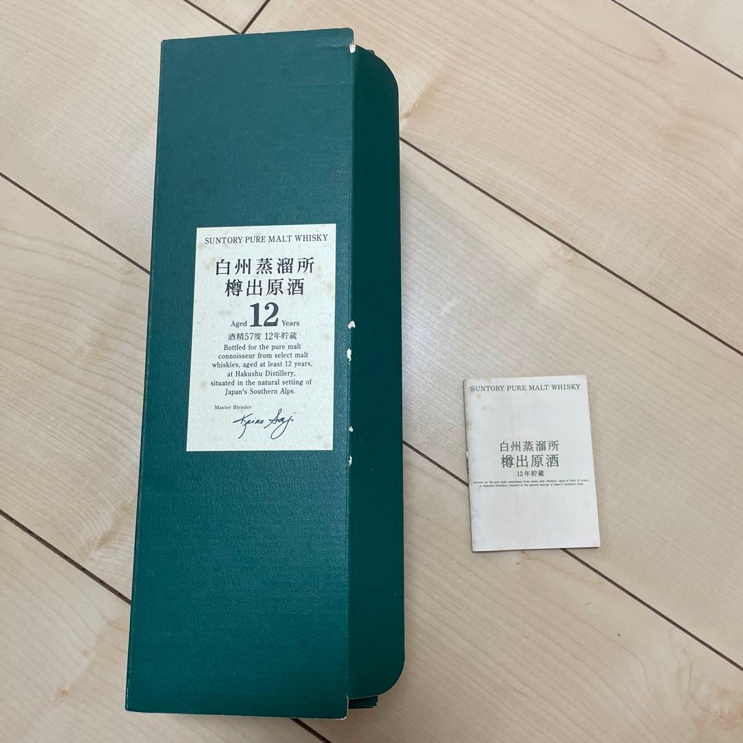 サントリー　白州蒸溜所　樽出原酒　12年貯蔵