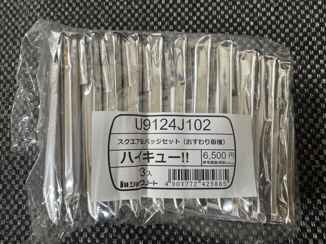 ハイキュー！！ スクエア缶バッジ 全種セット おすわり セブンネット限定品