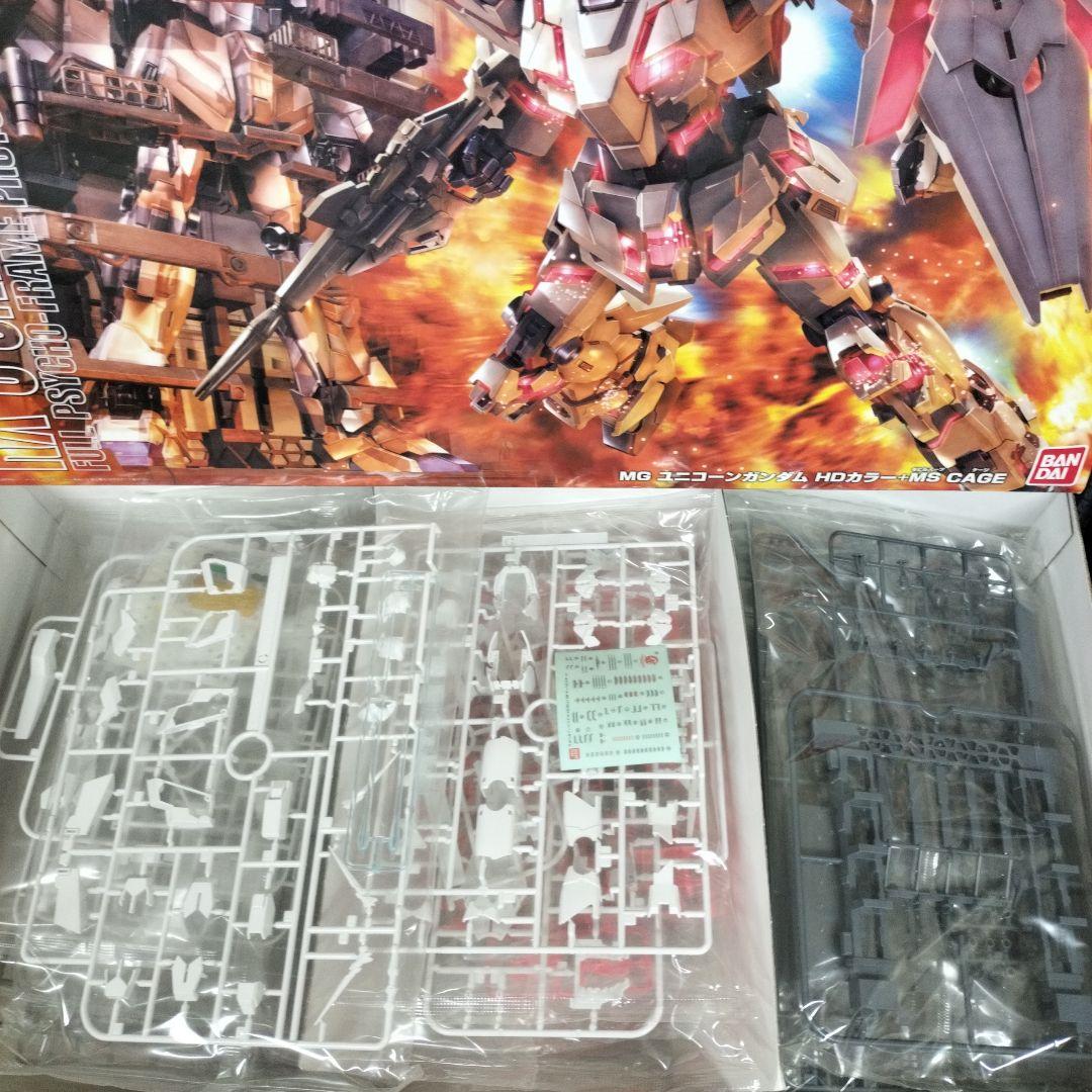 バンダイ MGシリーズMG ユニコーンガンダム HDカラー + CAGE