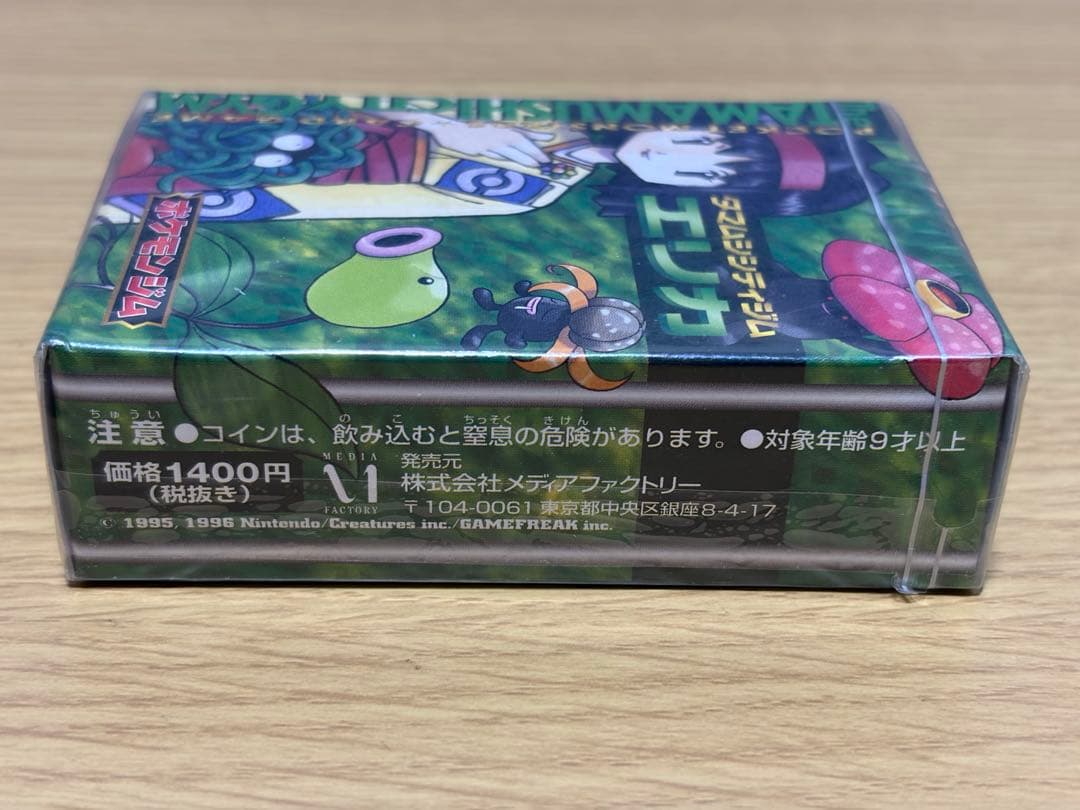ポケモンカード 旧裏 ジムデッキ タマムシシティジム エリカ 未開封