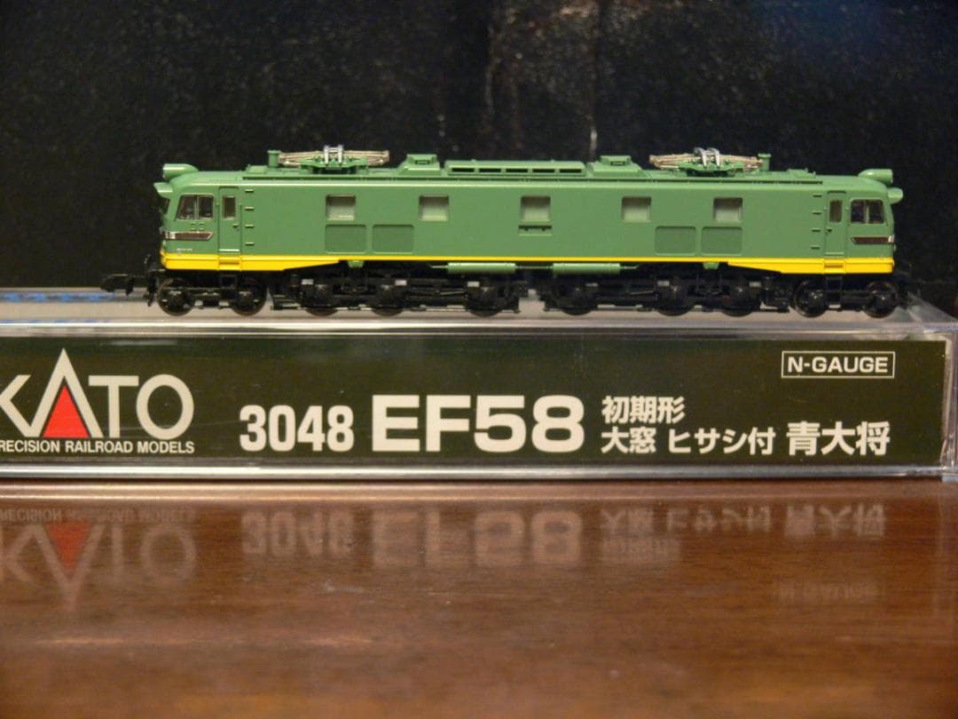 KATO　3048　EF58　初期型大窓　ヒサシ付き　青大将　未使用品