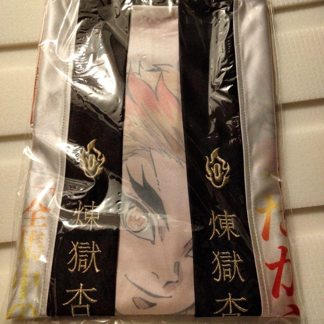 鬼滅の刃 無限列車編リバイバル上映 グッズ 煉獄杏寿郎 119の台詞-追憶-法被