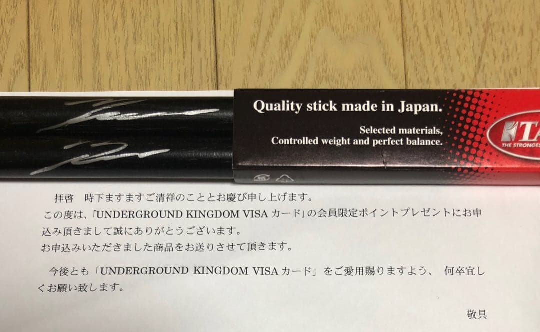 X JAPAN  yoshiki   ドラムスティック サイン