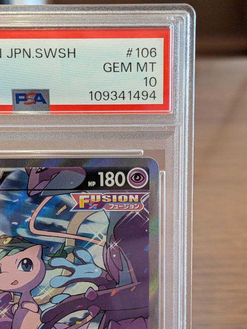 【PSA10】ミュウV SR SA フュージョンアーツ