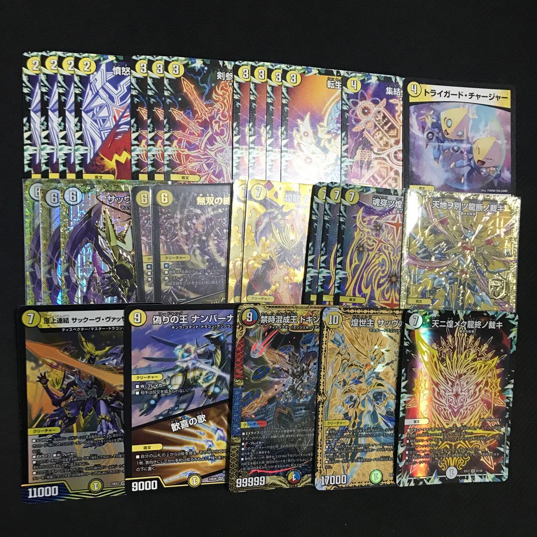 白単サバキz 白単裁きz 白零サバキz 白零裁きz デッキパーツ