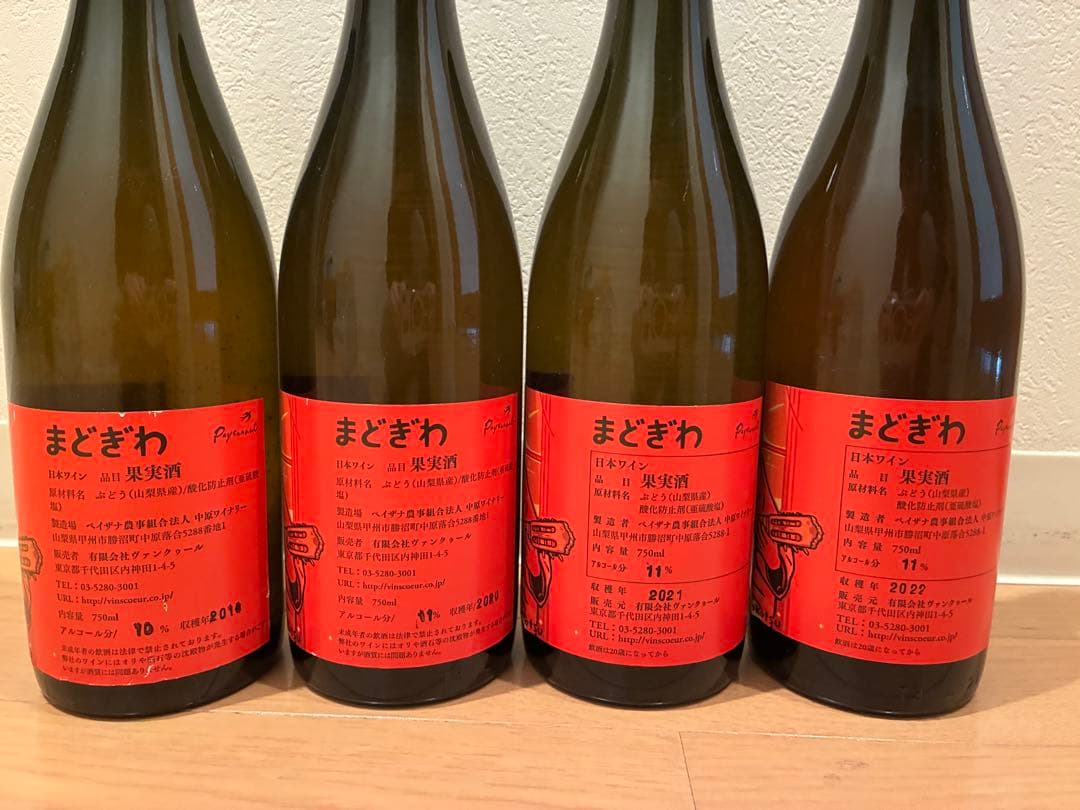 ドメーヌポンコツ ドメーヌ ポンコツ まどぎわ 4本セット セラー保管