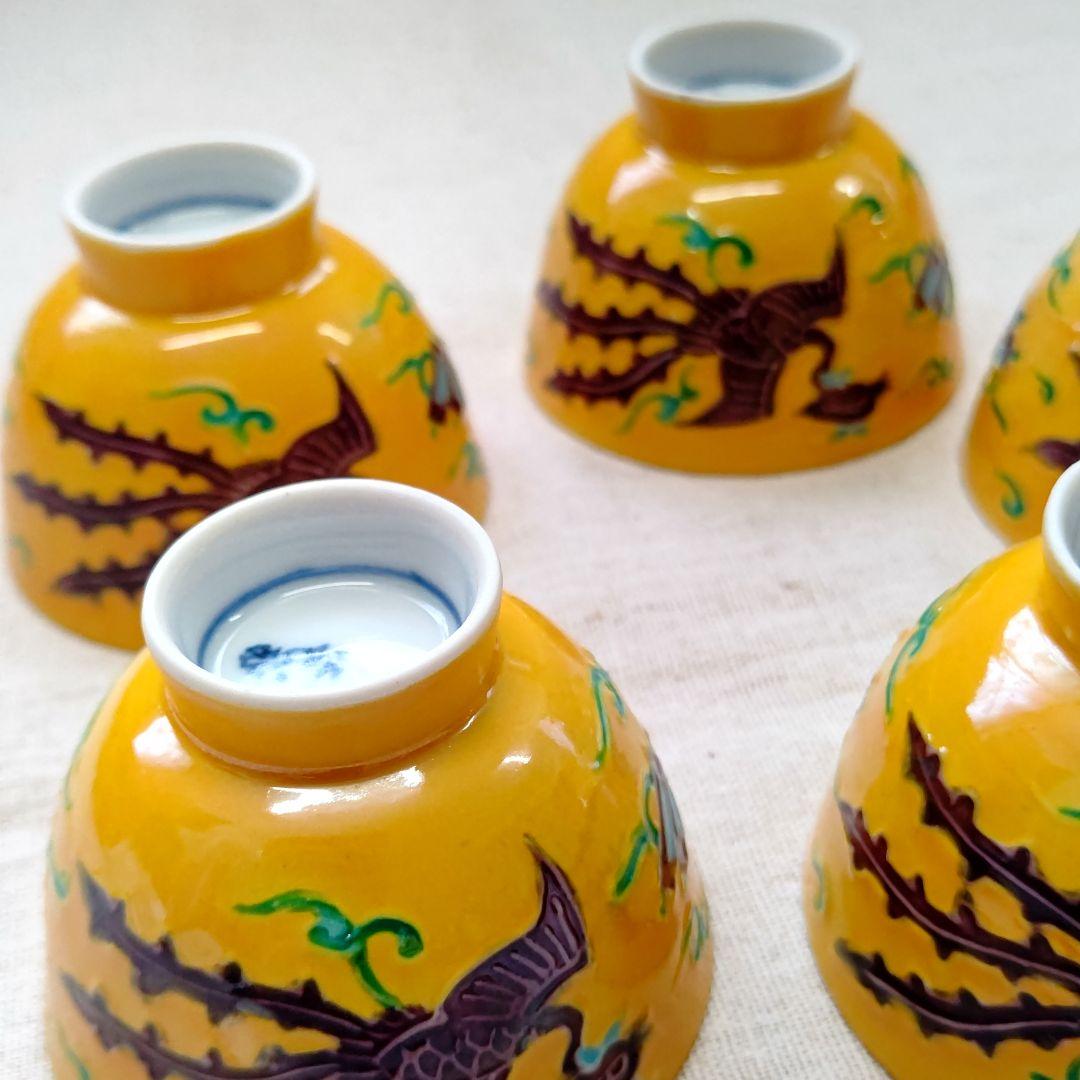 黄交趾 鳳凰之図 煎茶道具  高野昭阿弥 初代