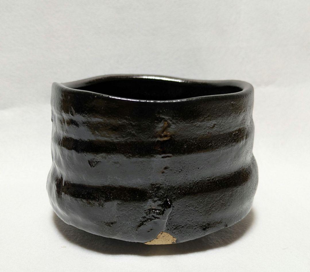 黒茶碗　瀬戸黒茶碗　瀬戸　石　抹茶碗　茶道具　茶碗