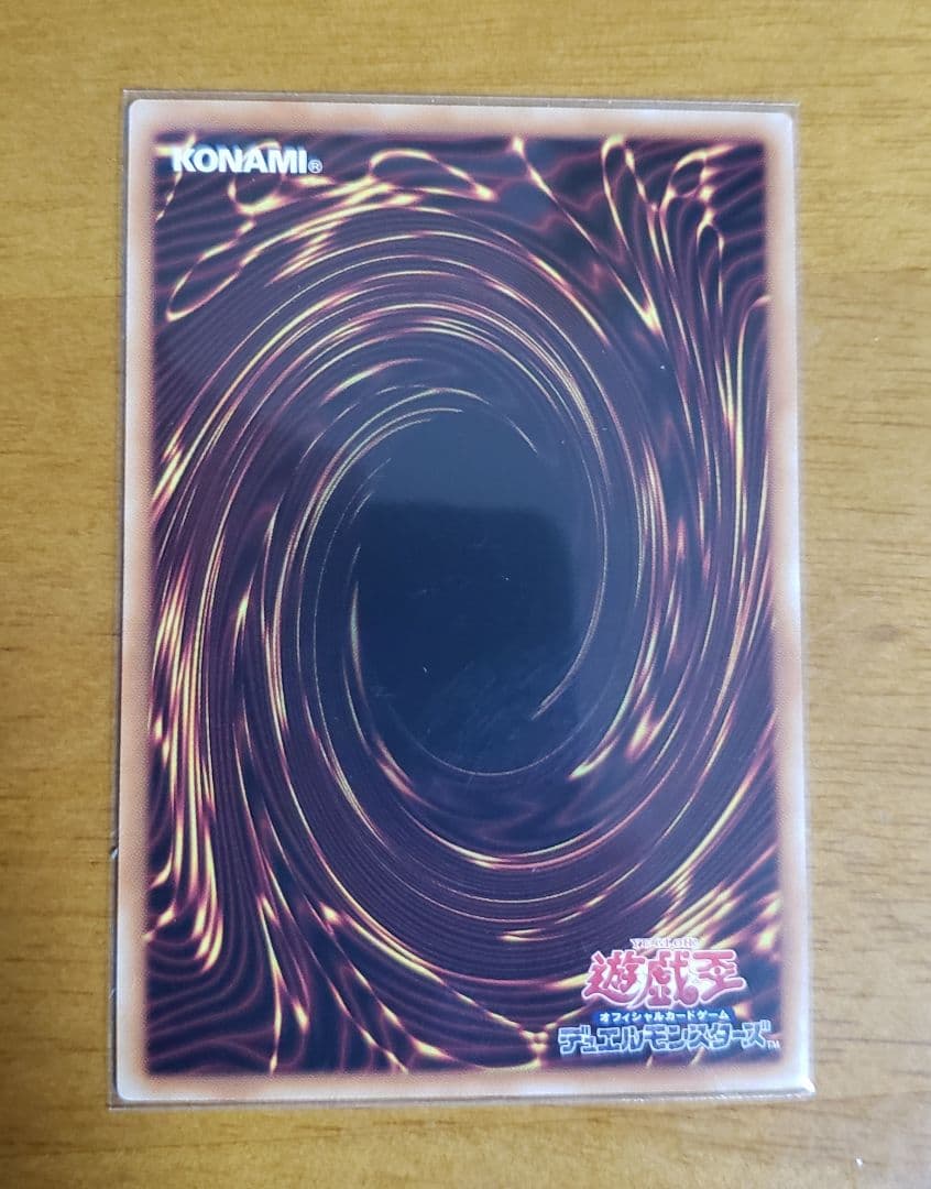 遊戯王 The Fallen & The Virtuous プリズマ