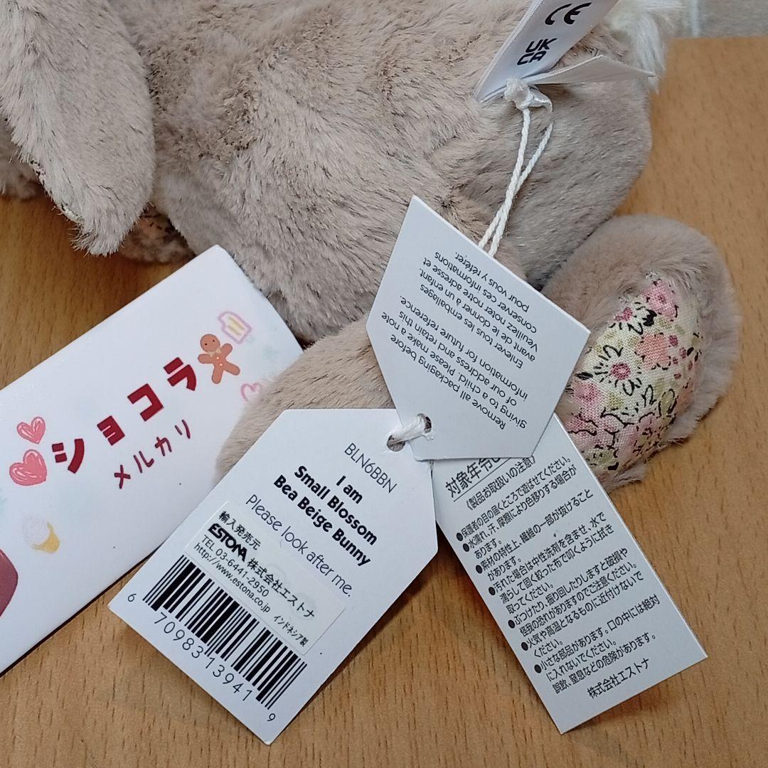  Blossom Bea Beige Bunny ベージュ兎花柄