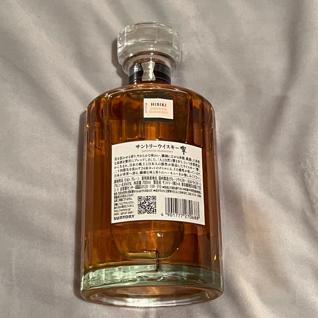 さ*る様 響　ジャパニーズハーモニー　700ml 43%