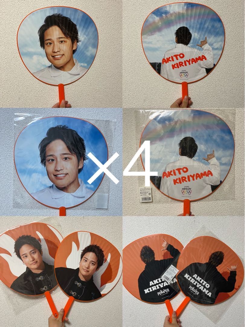 ジャニーズWEST 桐山照史　うちわ　38本セット