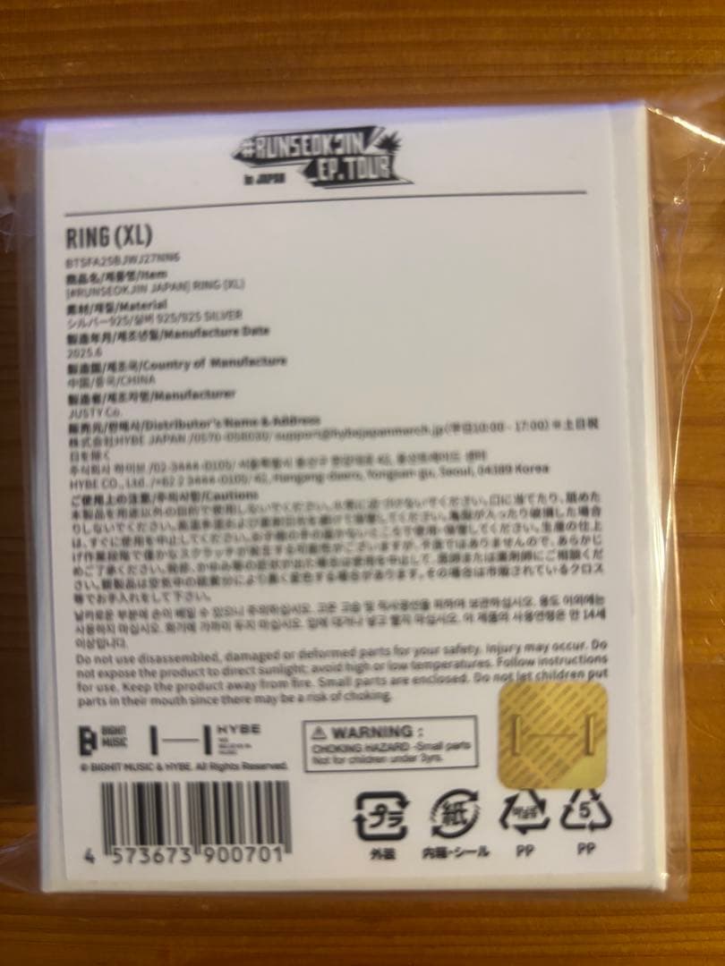 【新品】JINリング（XL) RUNSEOKJIN JAPAN