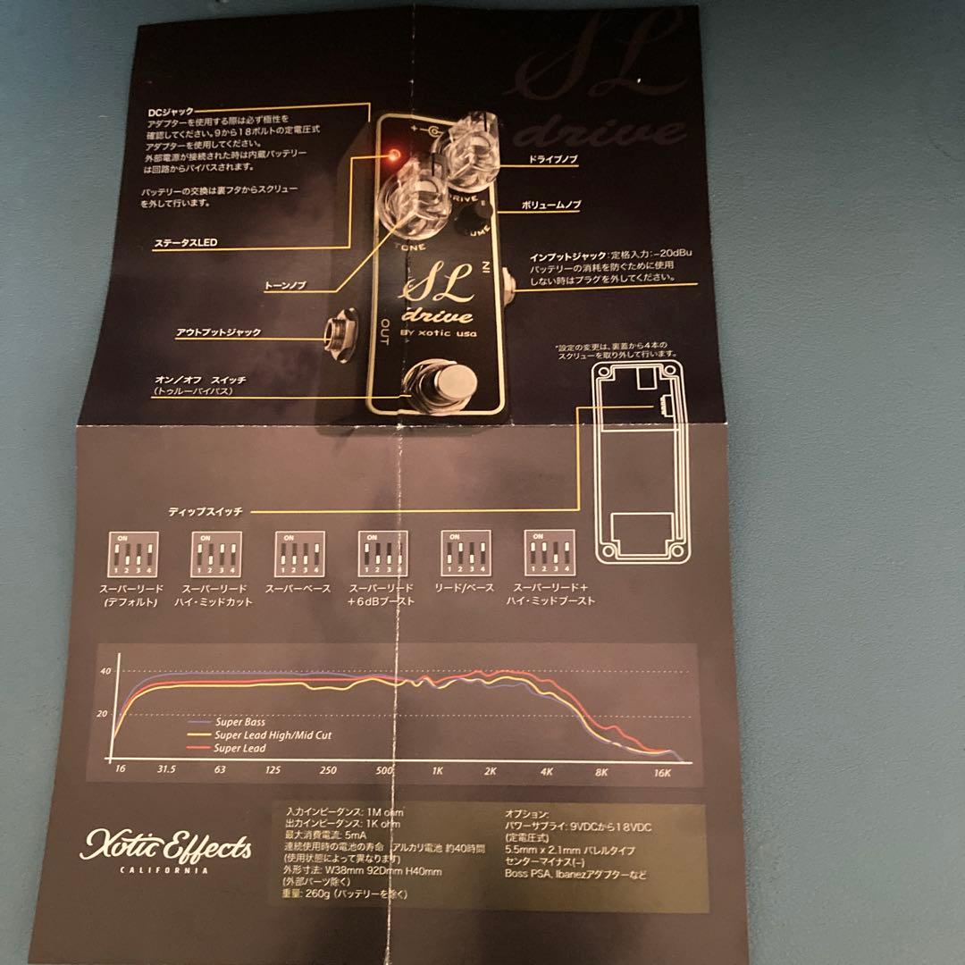 ギター xotic usa SL drive