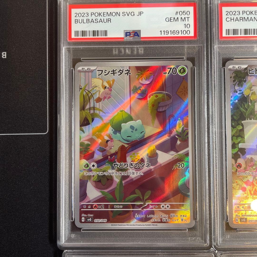 スペシャルデッキセット フシギダネ ヒトカゲ　ゼニガメAR PSA10 6連番