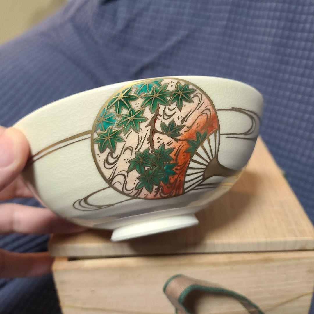 【抹茶茶碗/ 祥平 】清閑寺窯 茶道 茶道具 共箱