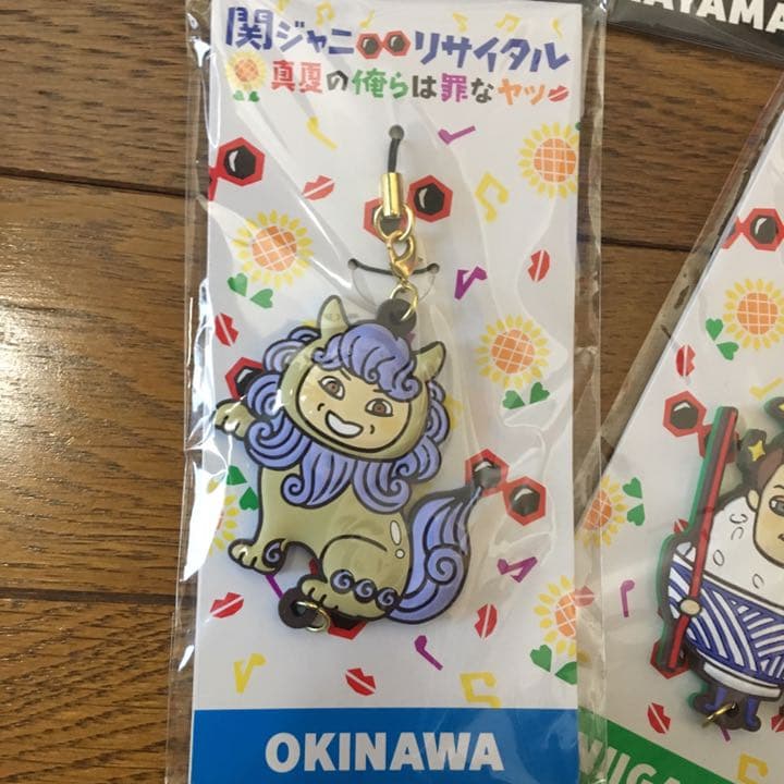関ジャニ∞ リサイタル ご当地 ストラップ ラバーストラップ コンプリート