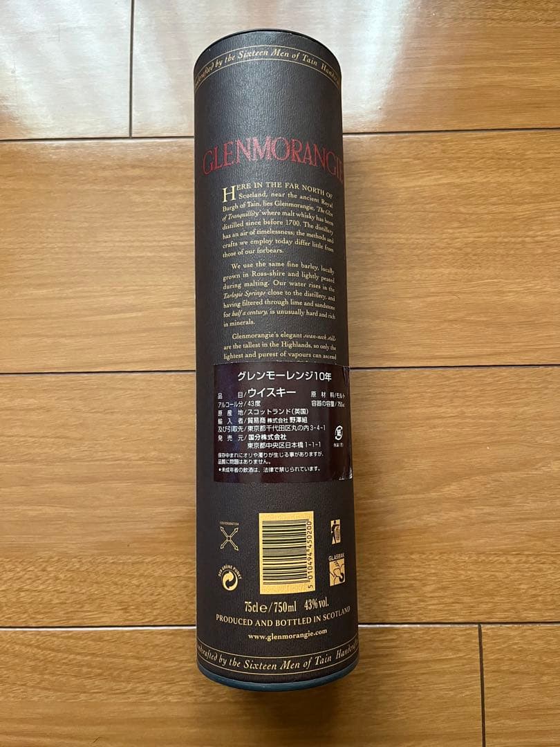 GLENMORANGIE グレンモーレンジ　10年　ウイスキー