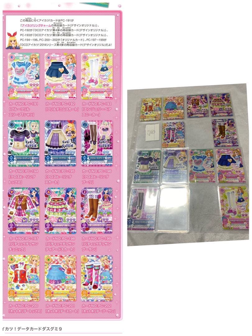 アイカツ 2013 初代 1～１０ グミ フルコンプ グリーンステージ