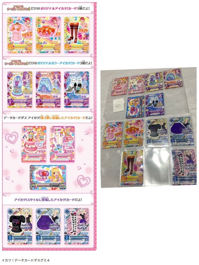 アイカツ 2013 初代 1～１０ グミ フルコンプ グリーンステージ