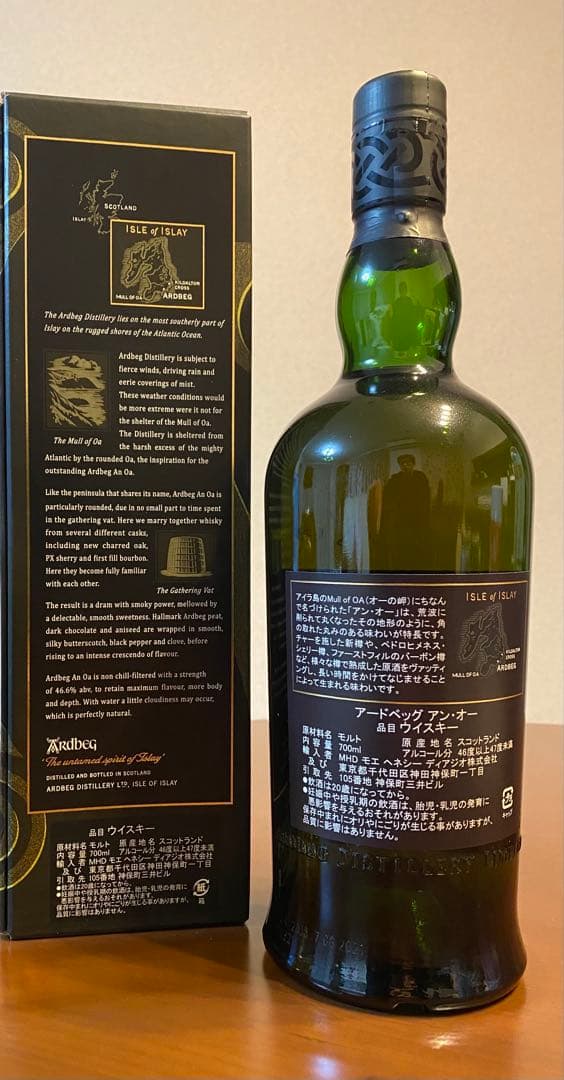 Ardbeg AN OA & Nikka Frontier セット