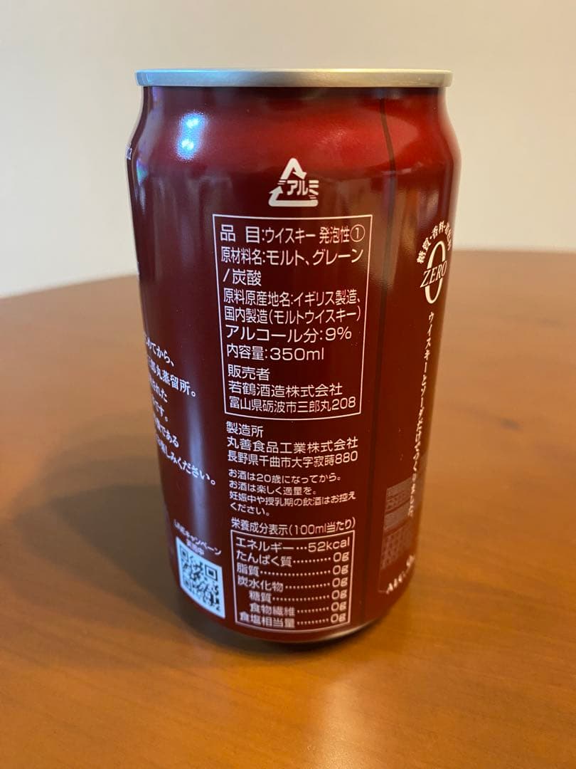 Ardbeg AN OA & Nikka Frontier セット