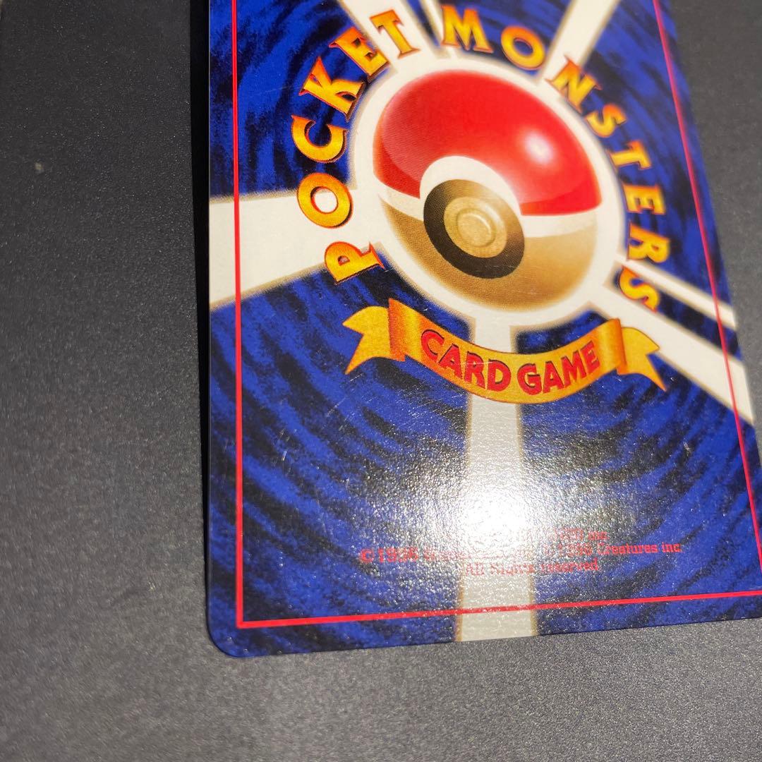 中居なかい　美品　カツラのリザードン ★ ポケカ　旧裏