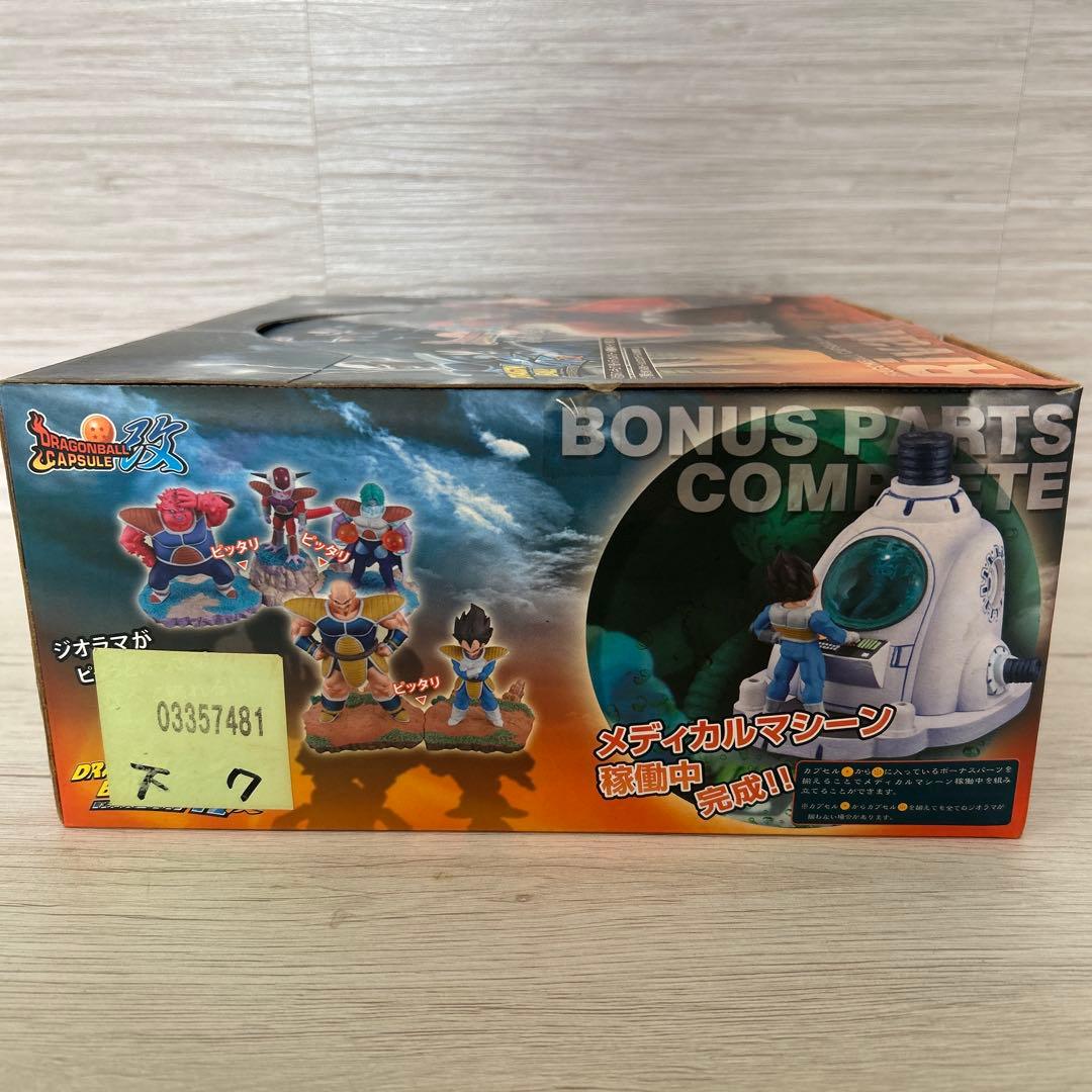 ドラゴンボール カプセルネオRival 7体セット