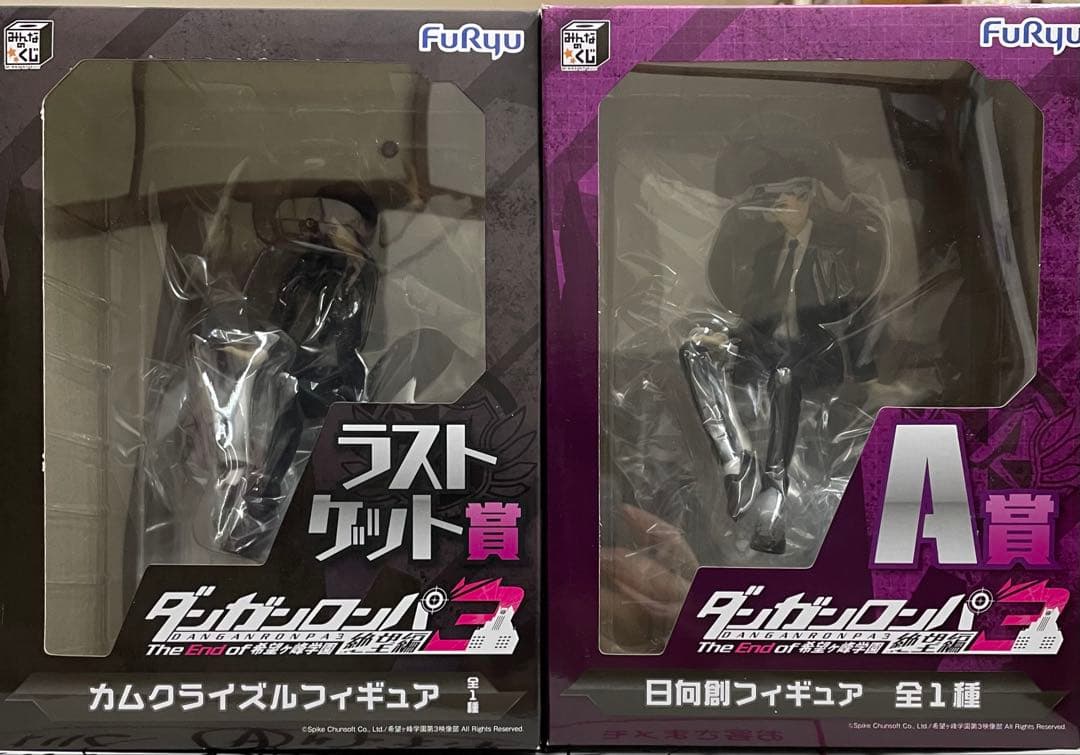 フィギュア：カムクライズル、日向創(みんなのくじ ラストゲット賞、A賞)