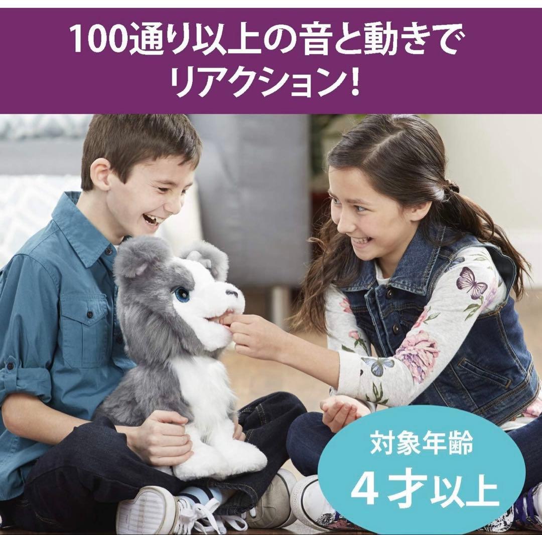 ファーリアル トリックラブ　子犬のリッキー