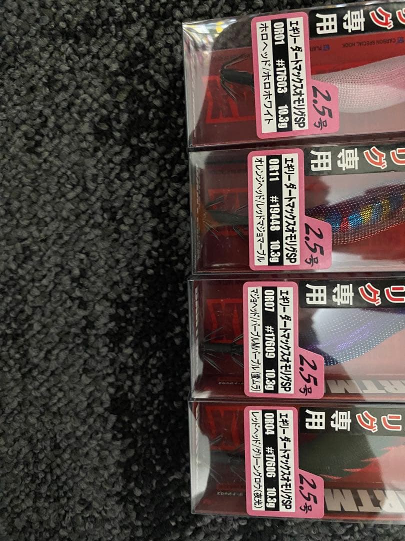 DARTMAX 2.5号 オモリグSP