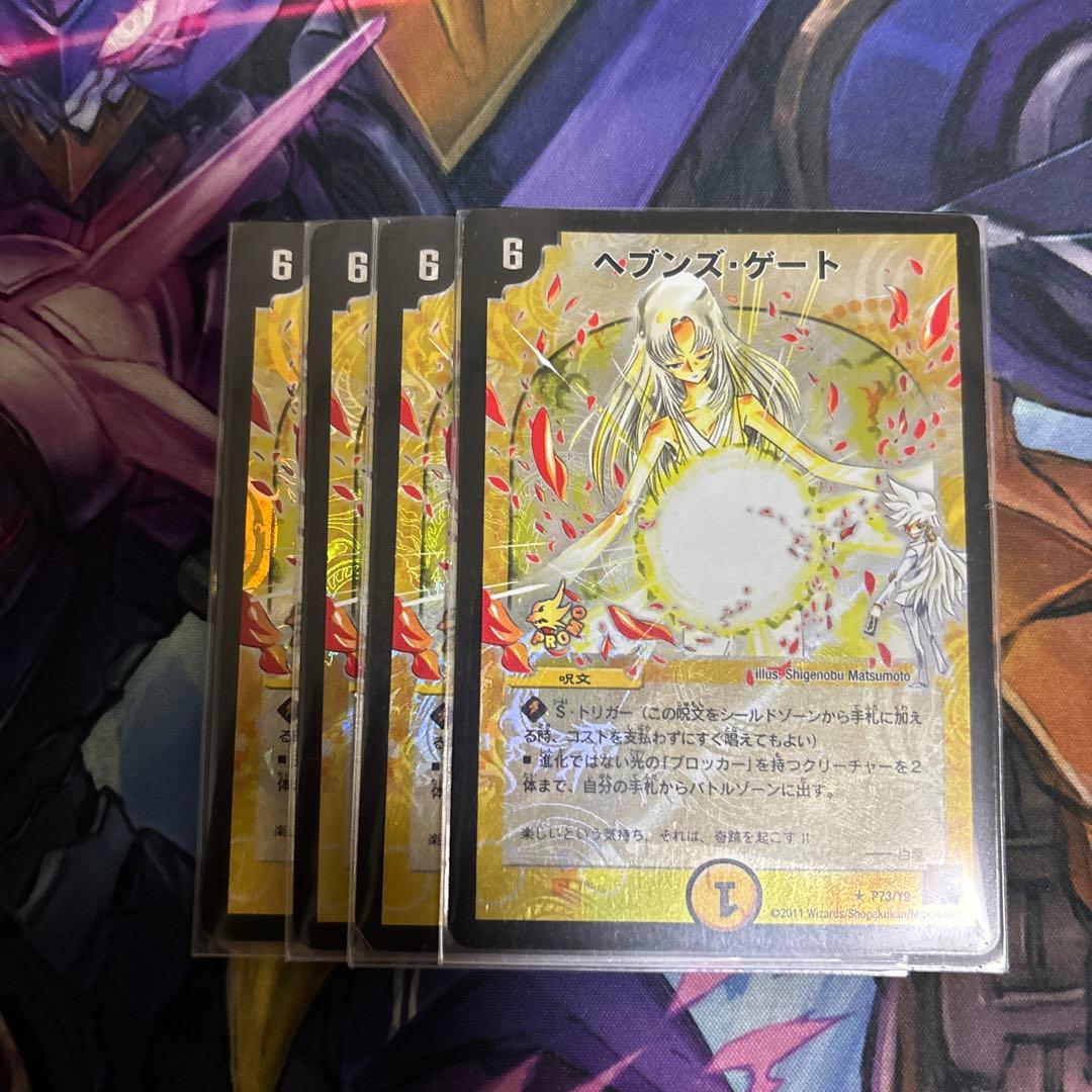 ヘブンズゲート　プロモ　ママ天門