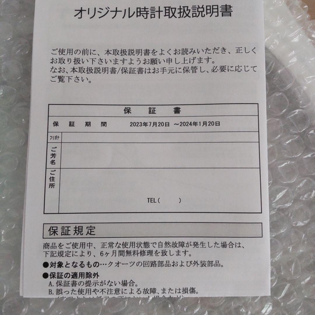 【ドクターイエロー】東京駅タイムトリップクイズラリー 電波時計