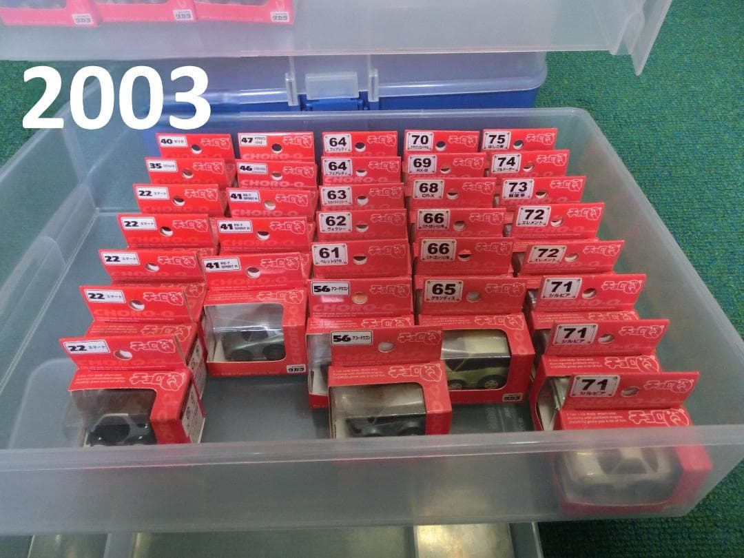 チョロＱスタンダード（赤箱）2001，02，03年度版　約144台８２車種