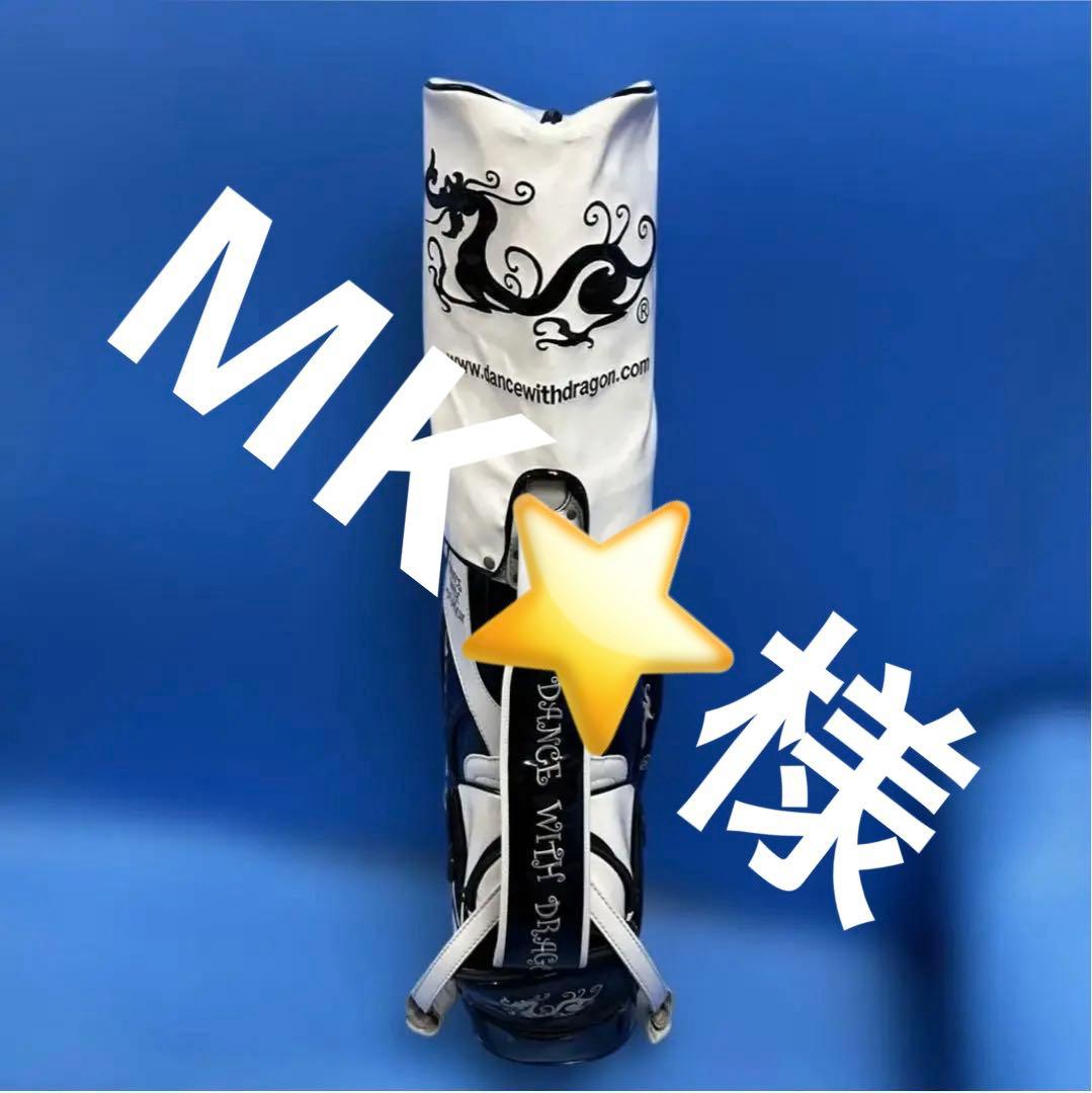 Dance with Dragon キャディバッグ 白黒