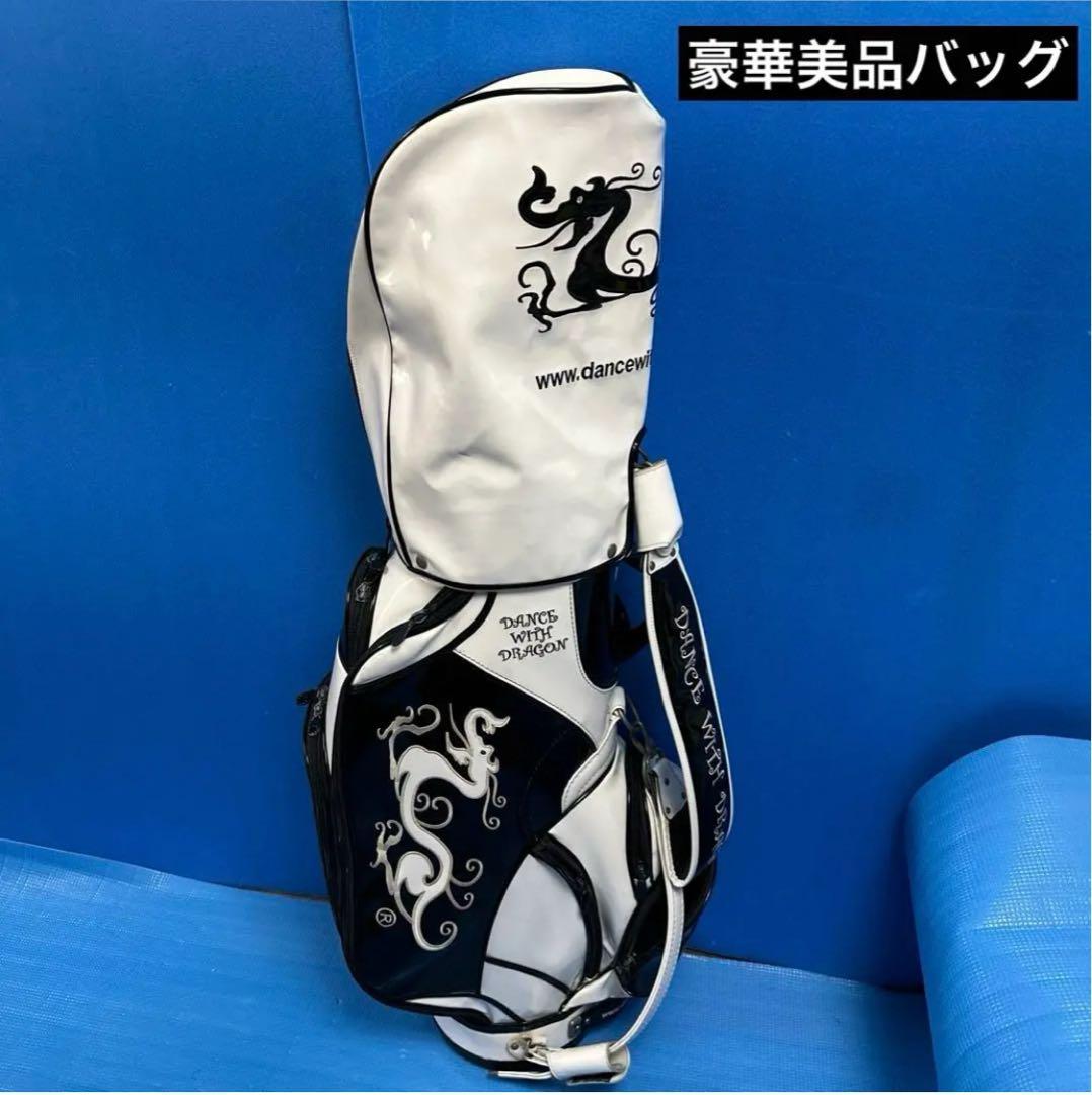 Dance with Dragon キャディバッグ 白黒