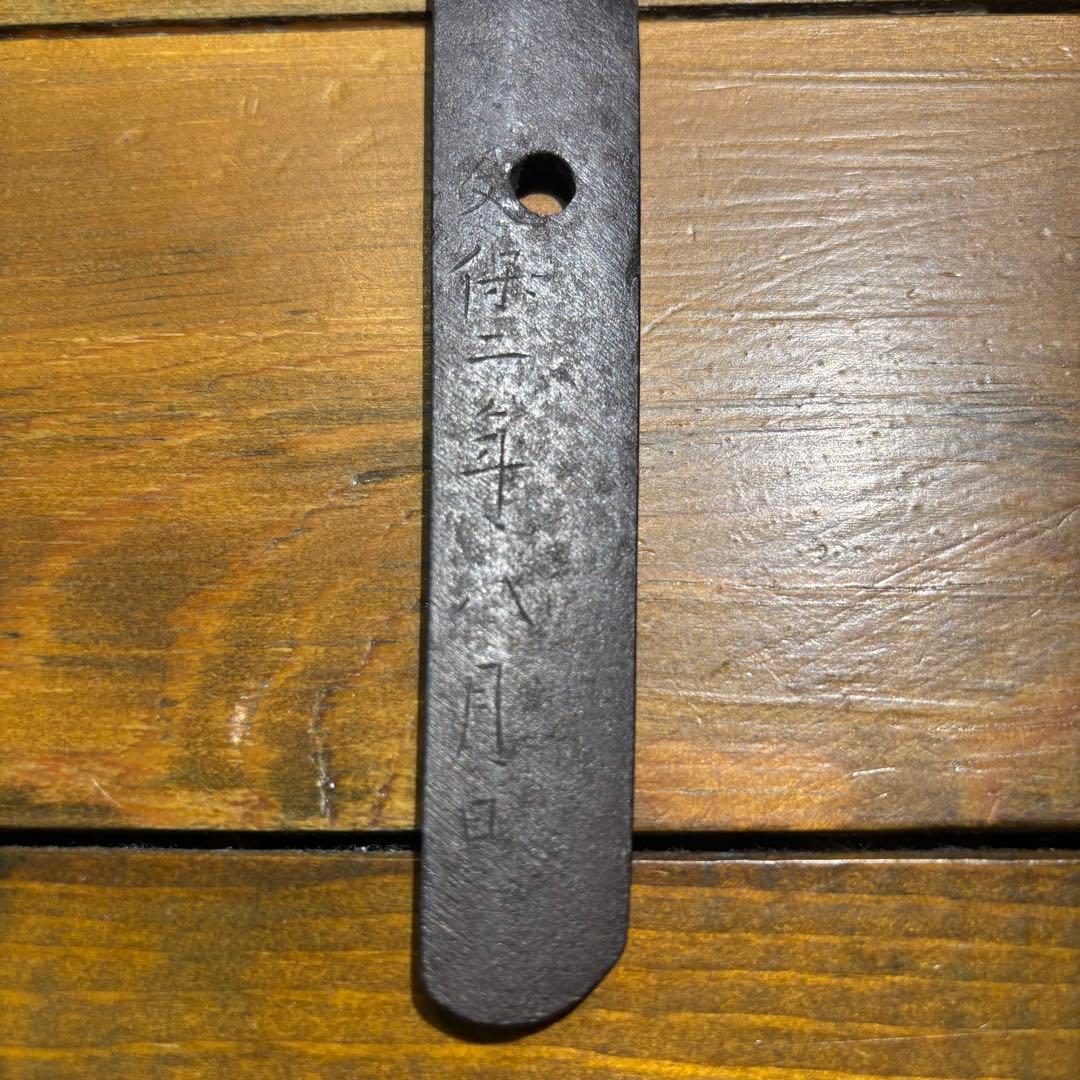 日本刀残欠クラフトナイフNo.72 備州長船住近景 拵 裏銘あり