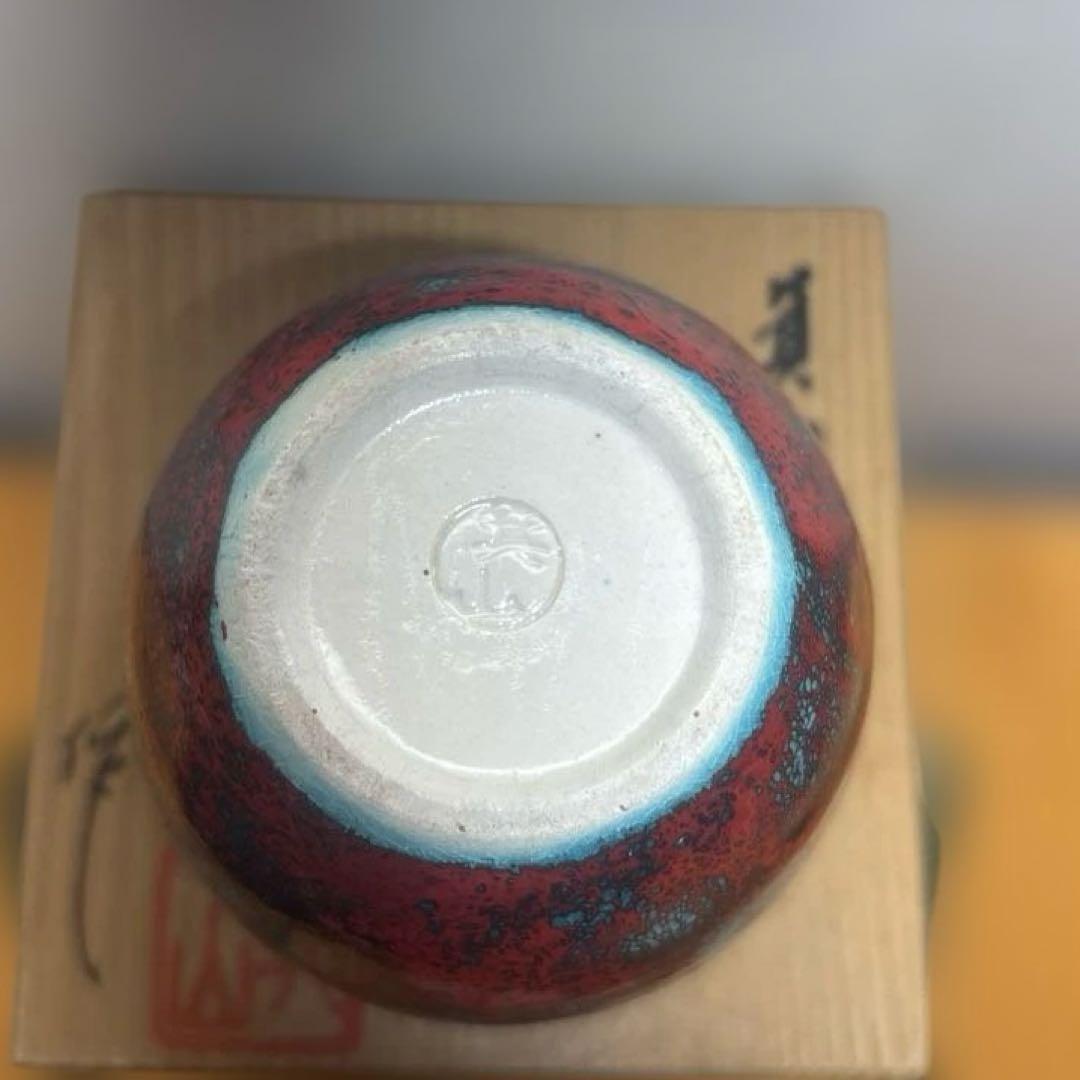 茶道具 箕面焼 松田箕山 棗 在銘 共箱