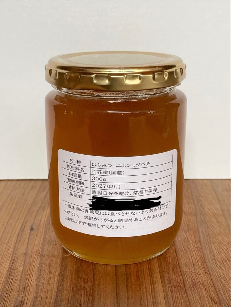 日本ミツバチのハチミツ　たれ蜜 ❣️送料込み‼️ ¥8,640