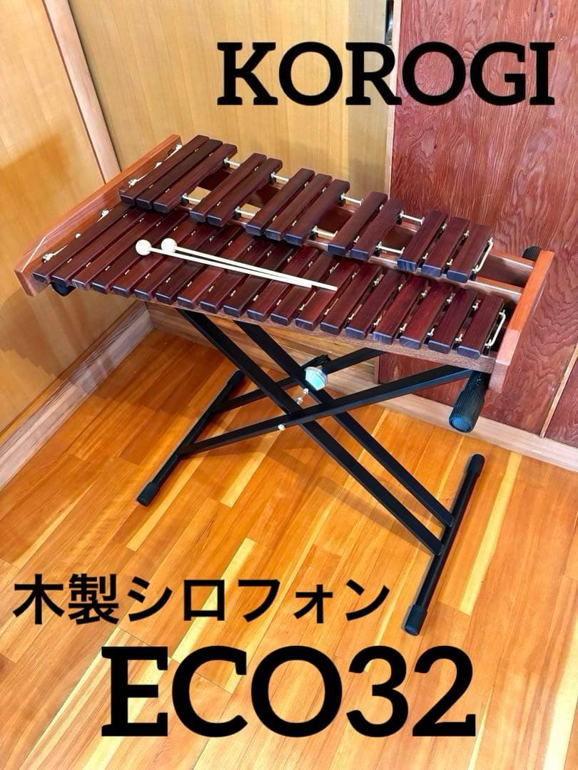 KOROGI 木製シロフォン ECO32 32鍵盤 日本製 スタンド付