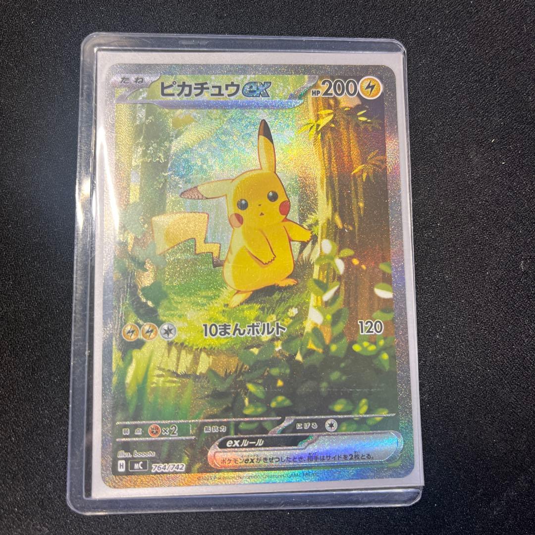 り*う様 ピカチュウ　スタートデッキ100 バトルコレクション　SAR