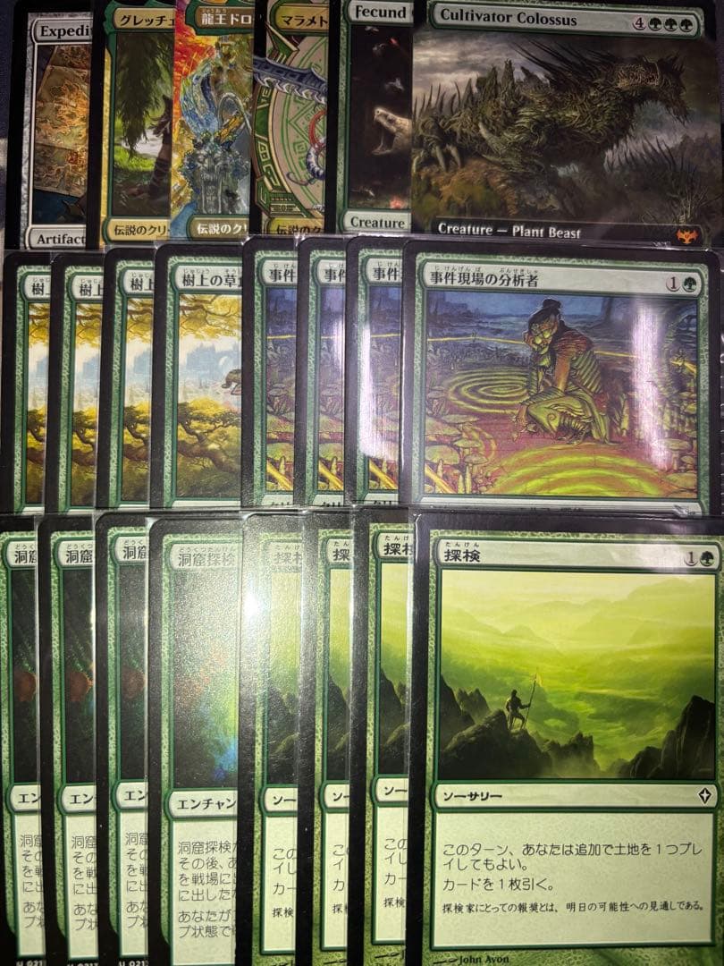 mtg アミュレットタイタン　パーツ