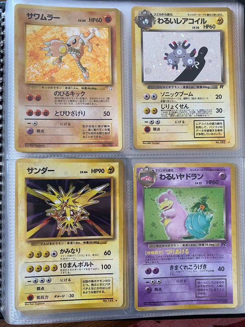 ポケモンカード旧裏31枚