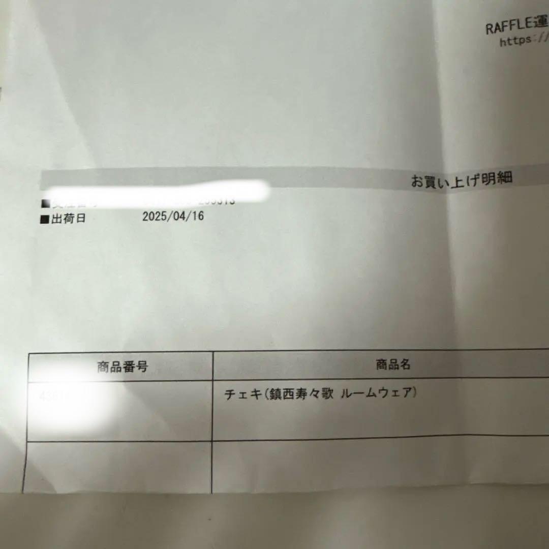 鎮西寿々歌 チェキ