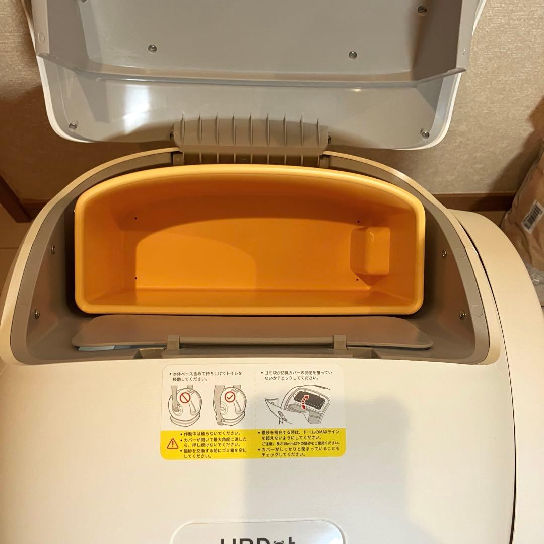 UBPET C20 猫の自動トイレ ホワイト 全自動 固まる猫砂7L付き