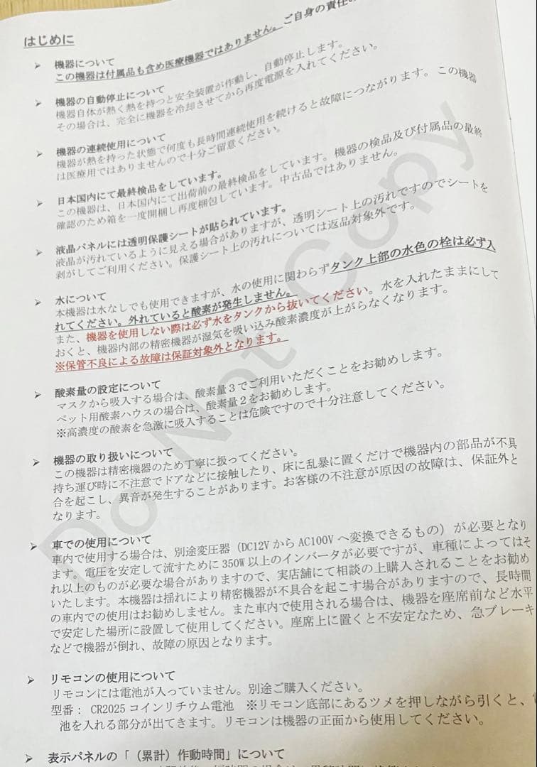 MEDRIS 酸素発生器 酸素濃縮器 酸素室　JY-102W 酸素マスク付き